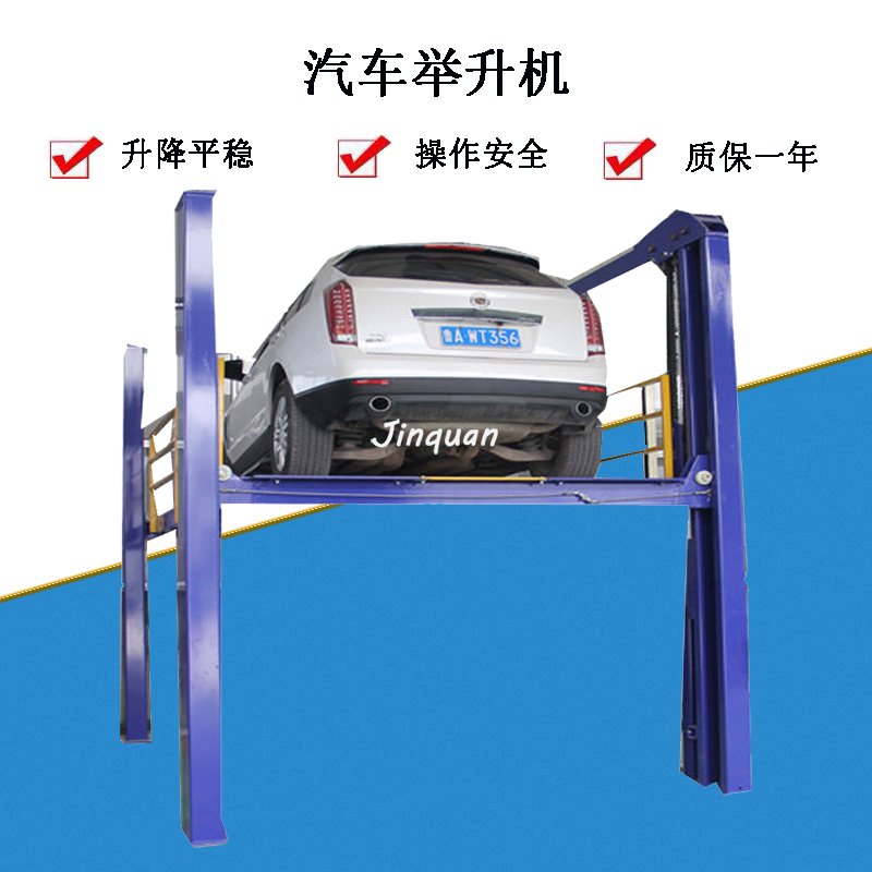 <b>四柱汽車舉升機(jī)</b>