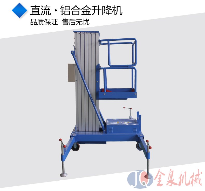 鋁合金升降機