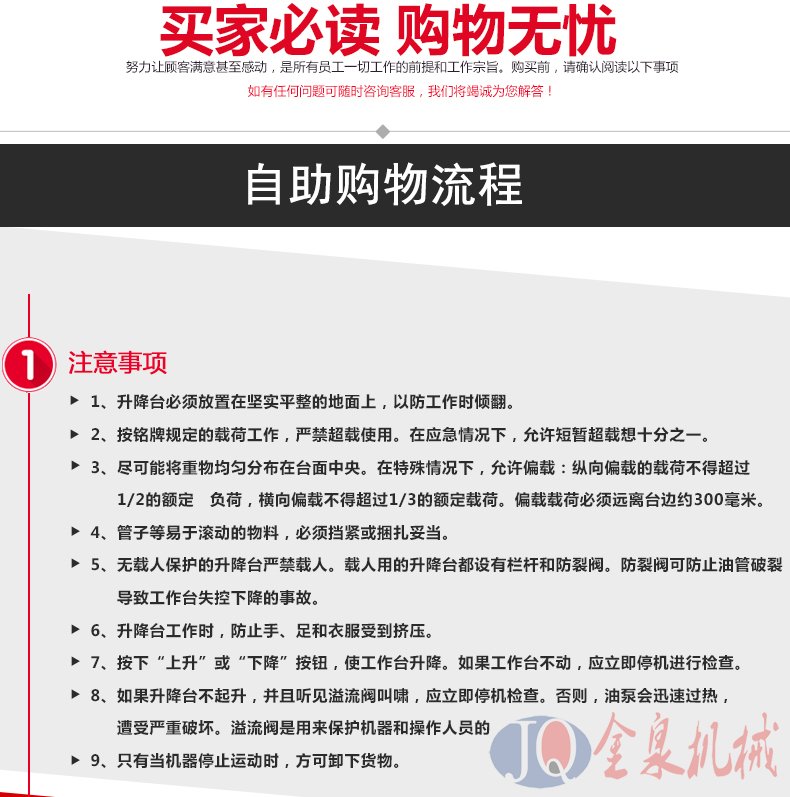 鋁合金升降機