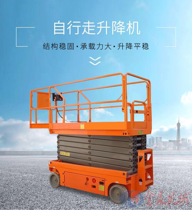 自行升降平臺