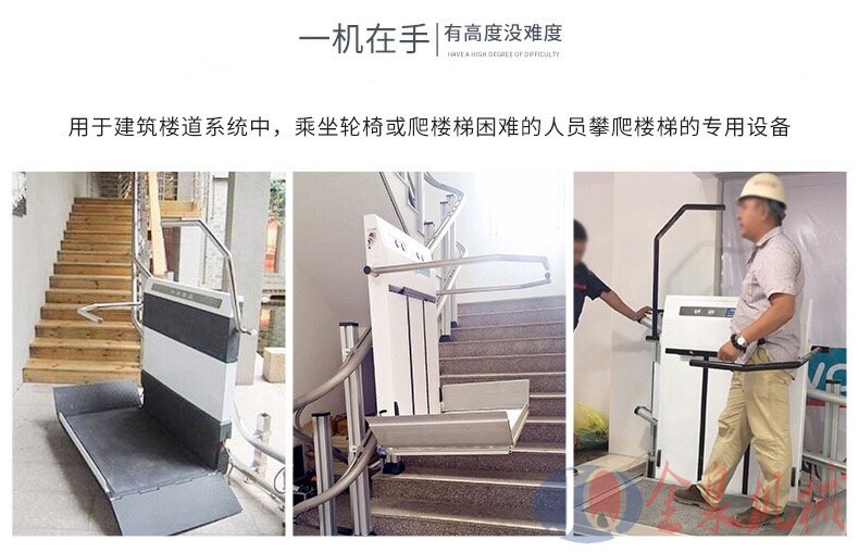無(wú)障礙斜掛升降平臺(tái)