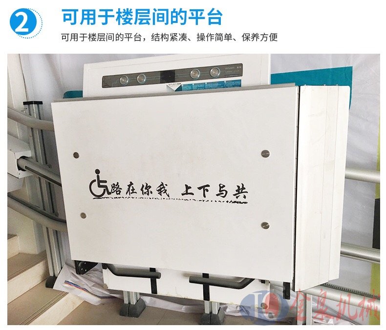 無(wú)障礙斜掛升降平臺(tái)