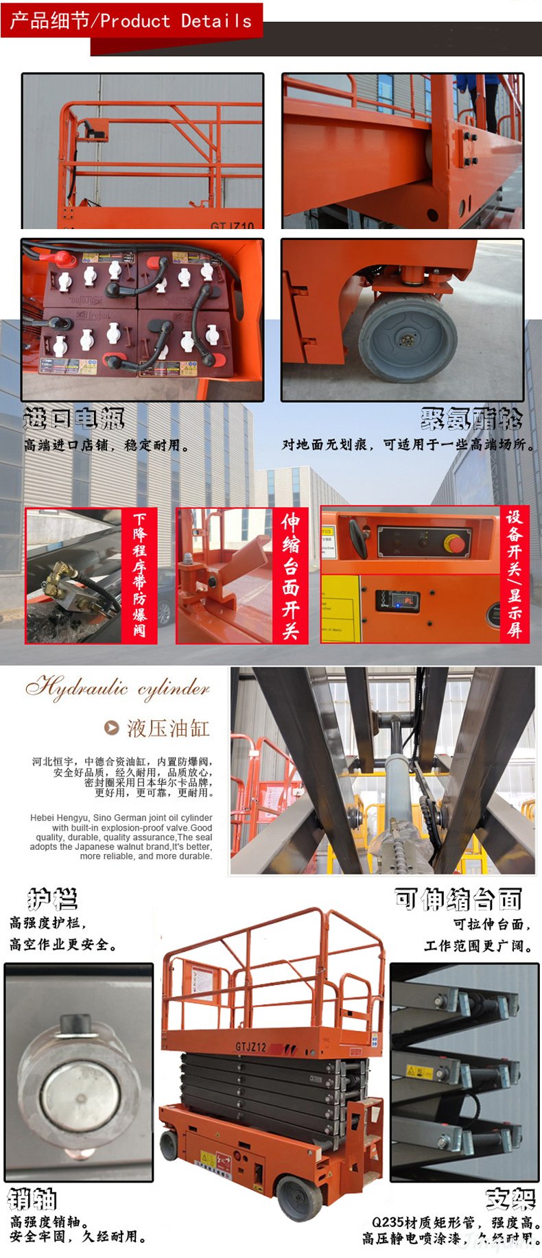 自行升降平臺 自行升降平臺