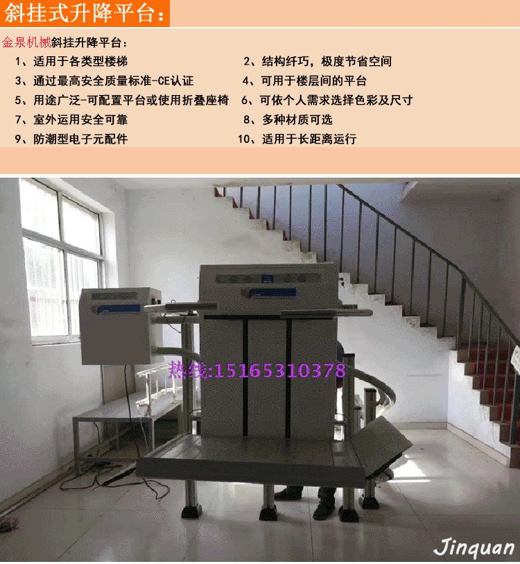 無障礙斜掛升降平臺(tái) 斜掛升降平臺(tái)