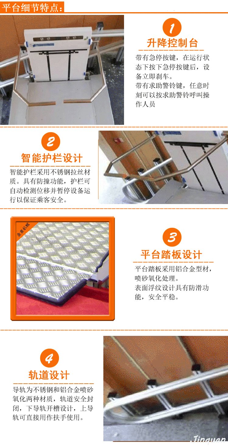 無障礙斜掛升降平臺(tái) 斜掛升降平臺(tái)