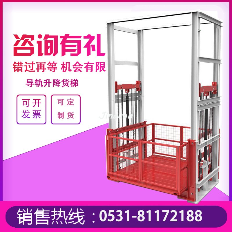 導(dǎo)軌升降機