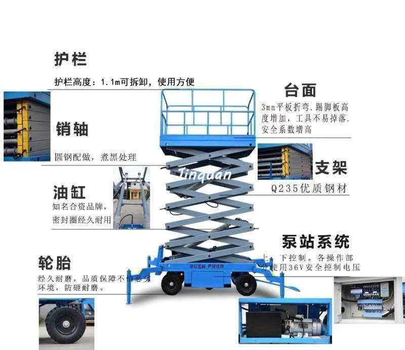 移動升降機